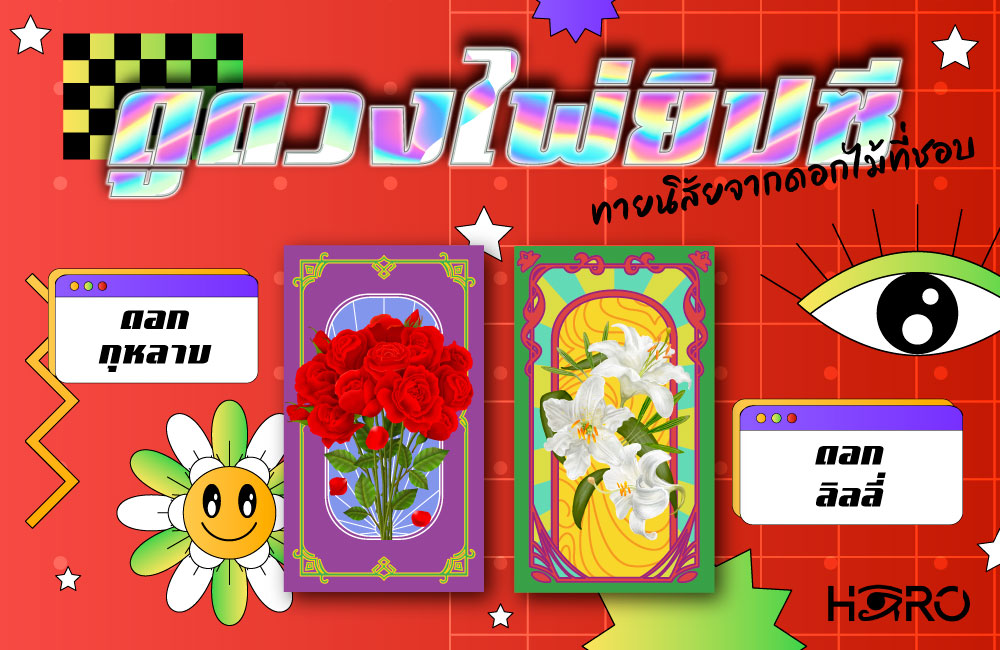 ดูดวงไพ่ยิปซี 17-8-66